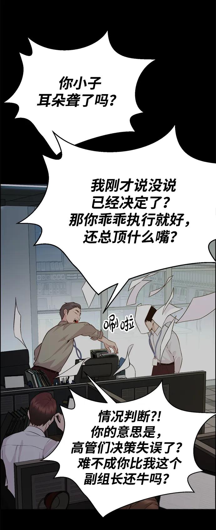 男子汉 - 第2季 第7话 - 第55张图