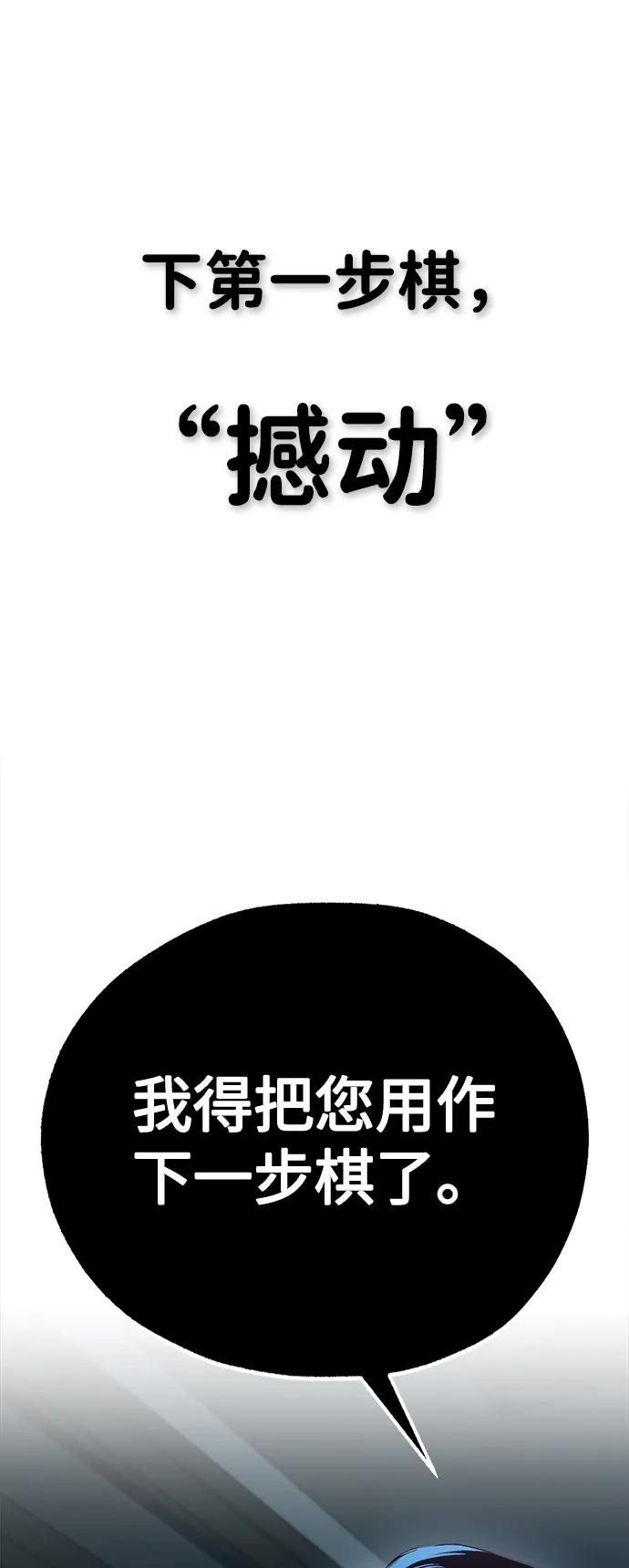 男子汉 - 第2季 第7话 - 第90张图