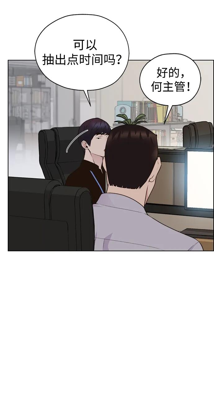 男子汉 - 第2季 第7话 - 第62张图