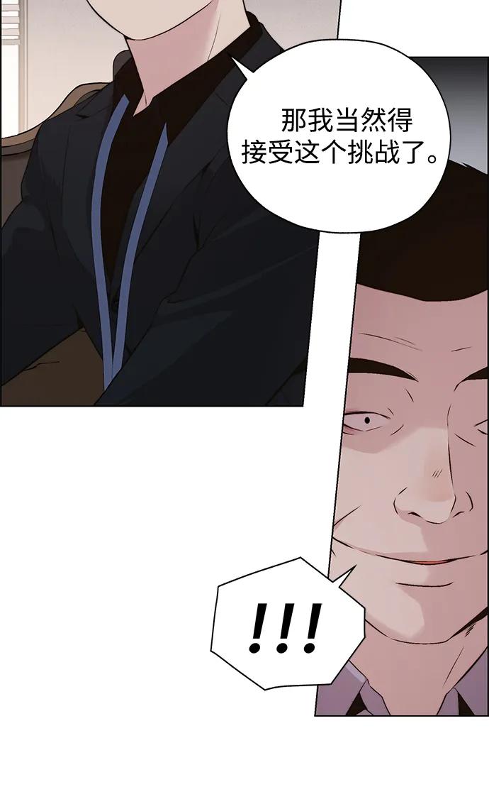 男子汉 - 第2季 第7话 - 第6张图