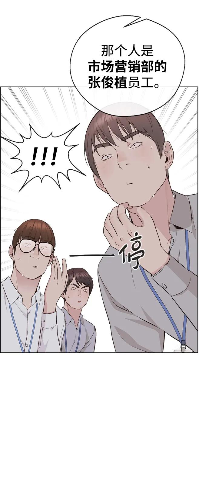 男子汉 - 第2季 第7话 - 第11张图