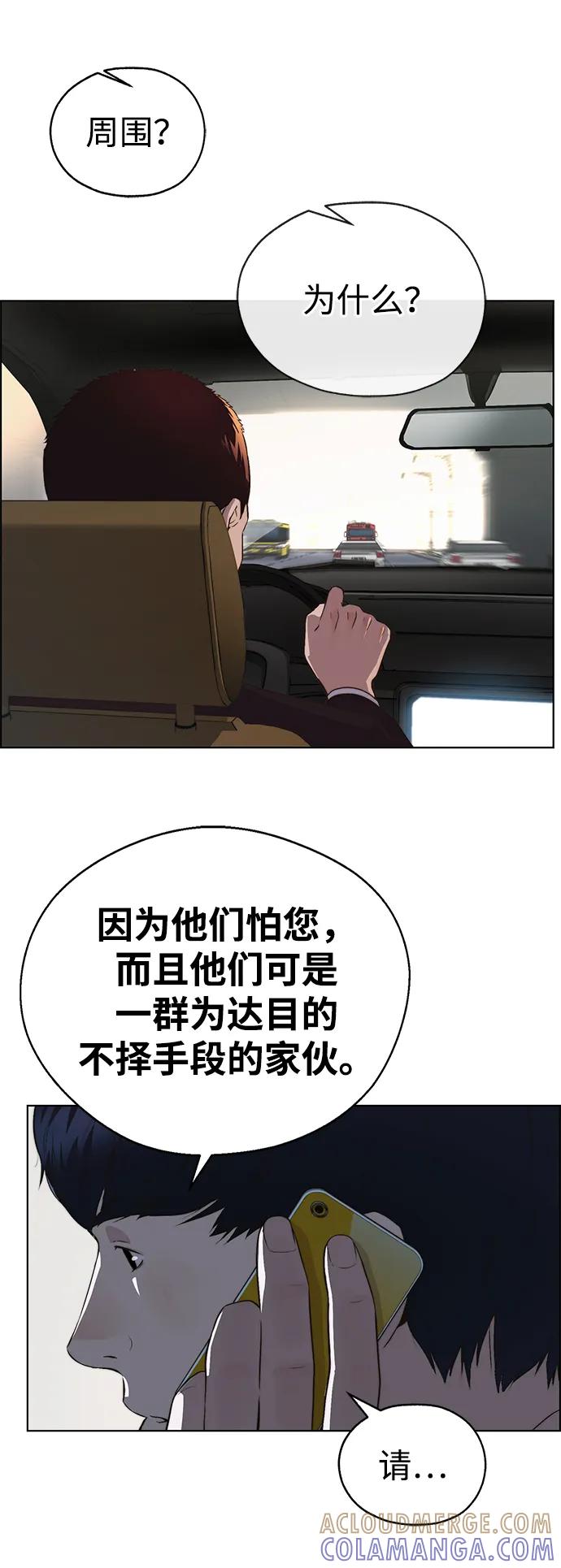 男子汉 - 第2季 第7话 - 第85张图