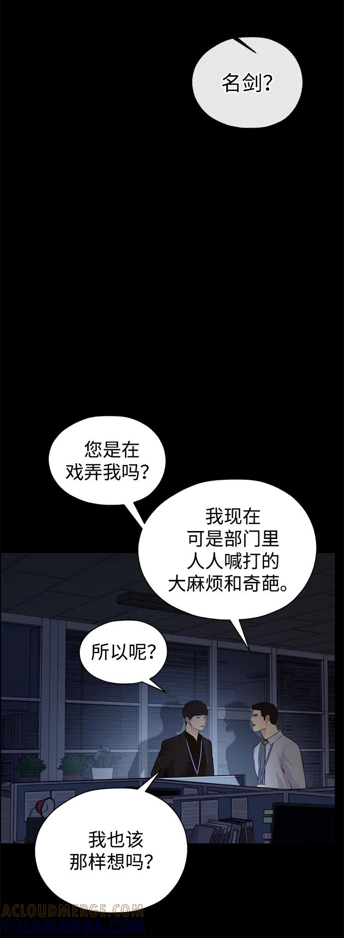 男子汉 - 第2季 第7话 - 第17张图