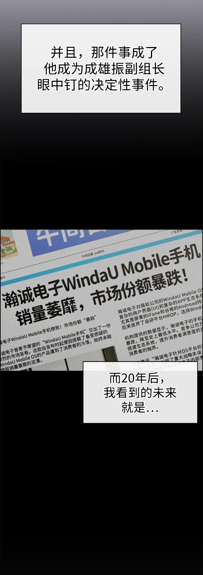 男子汉 - 第2季 第7话 - 第58张图