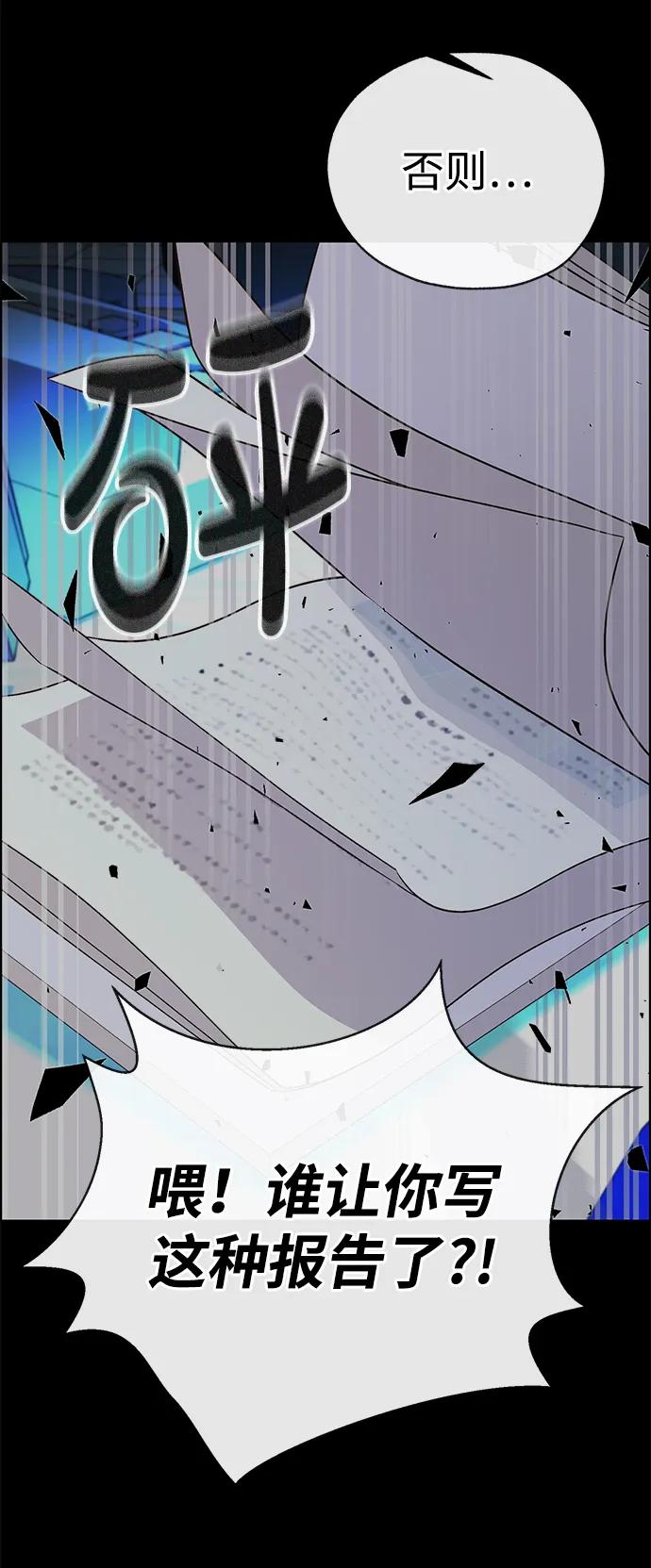 男子汉 - 第2季 第7话 - 第52张图