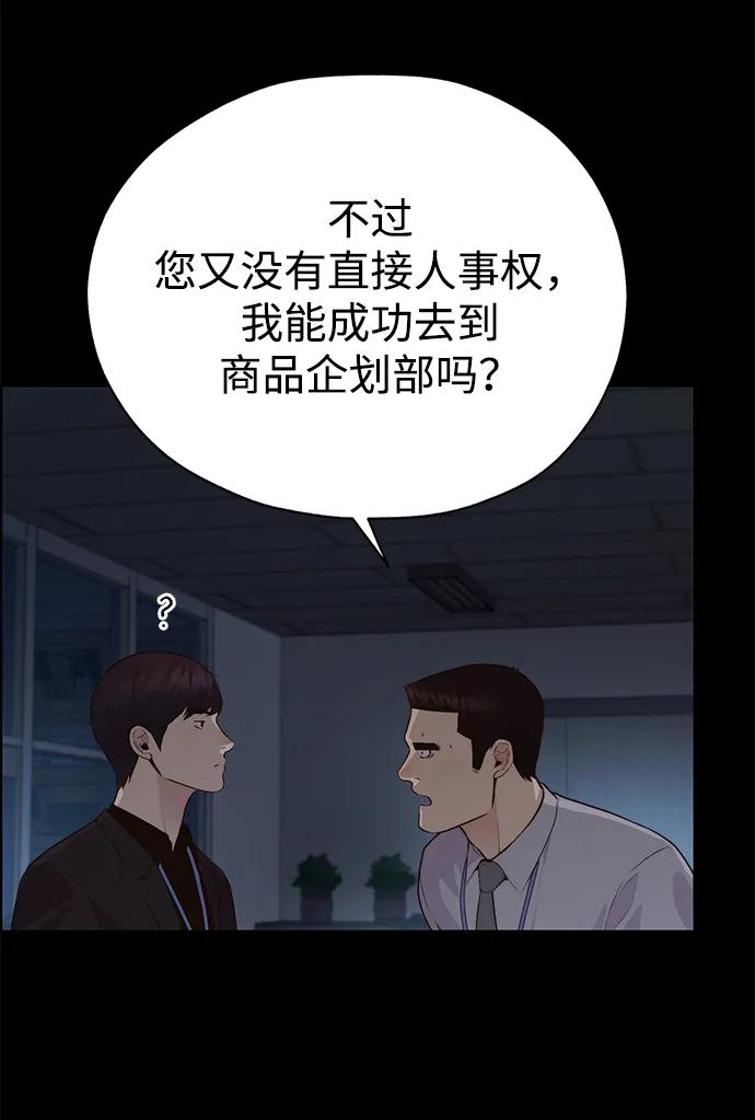 男子汉 - 第2季 第7话 - 第26张图