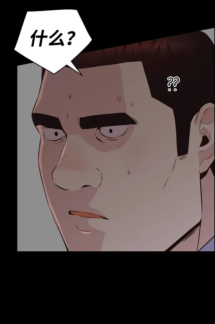 男子汉 - 第2季 第7话 - 第28张图