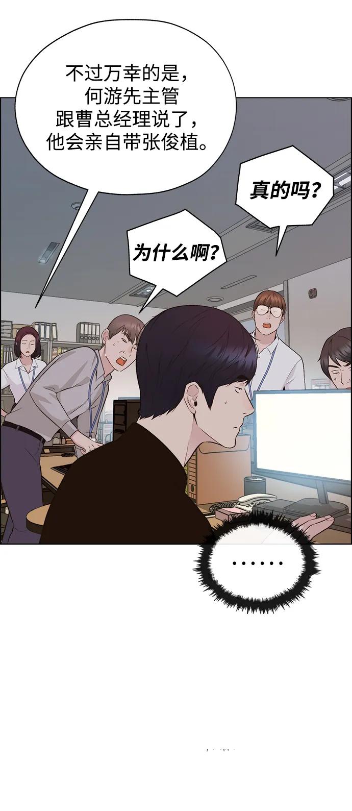 男子汉 - 第2季 第7话 - 第12张图