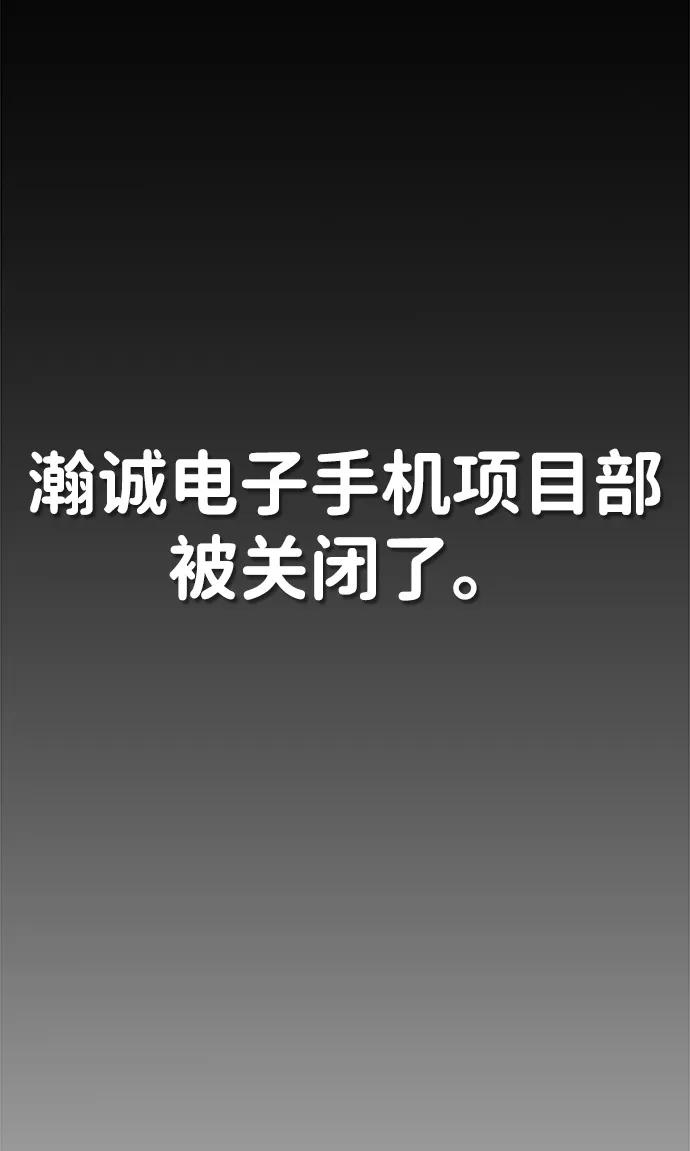 男子汉 - 第2季 第7话 - 第59张图