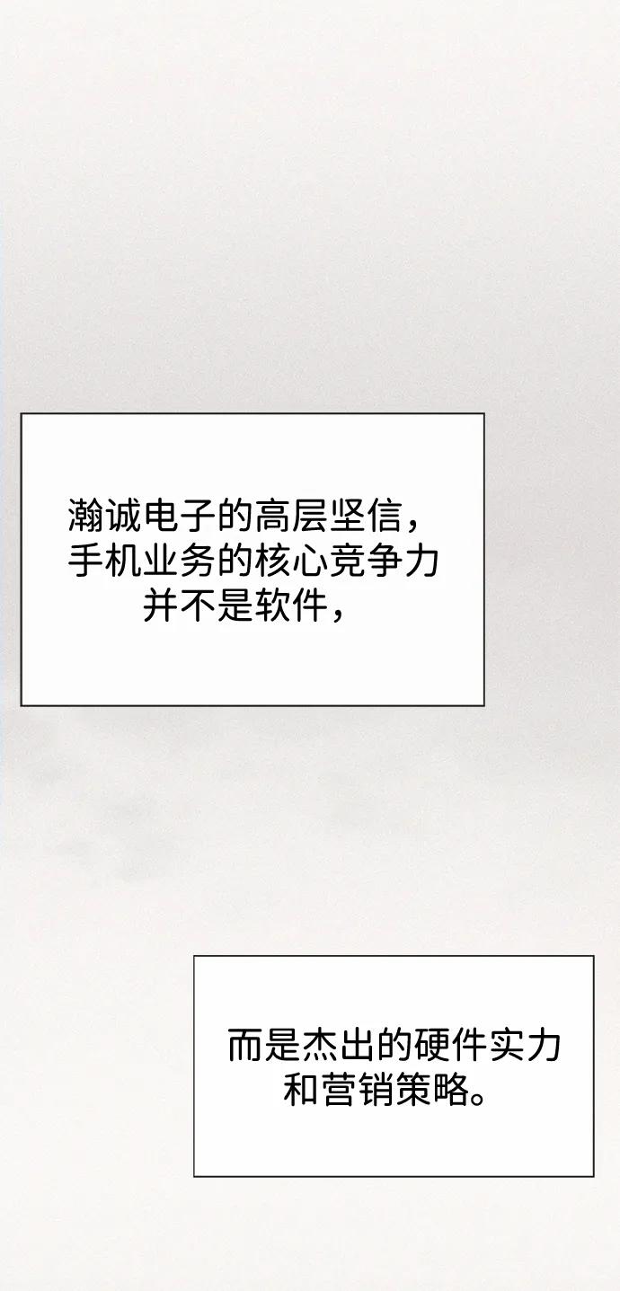 男子汉 - 第2季 第7话 - 第38张图