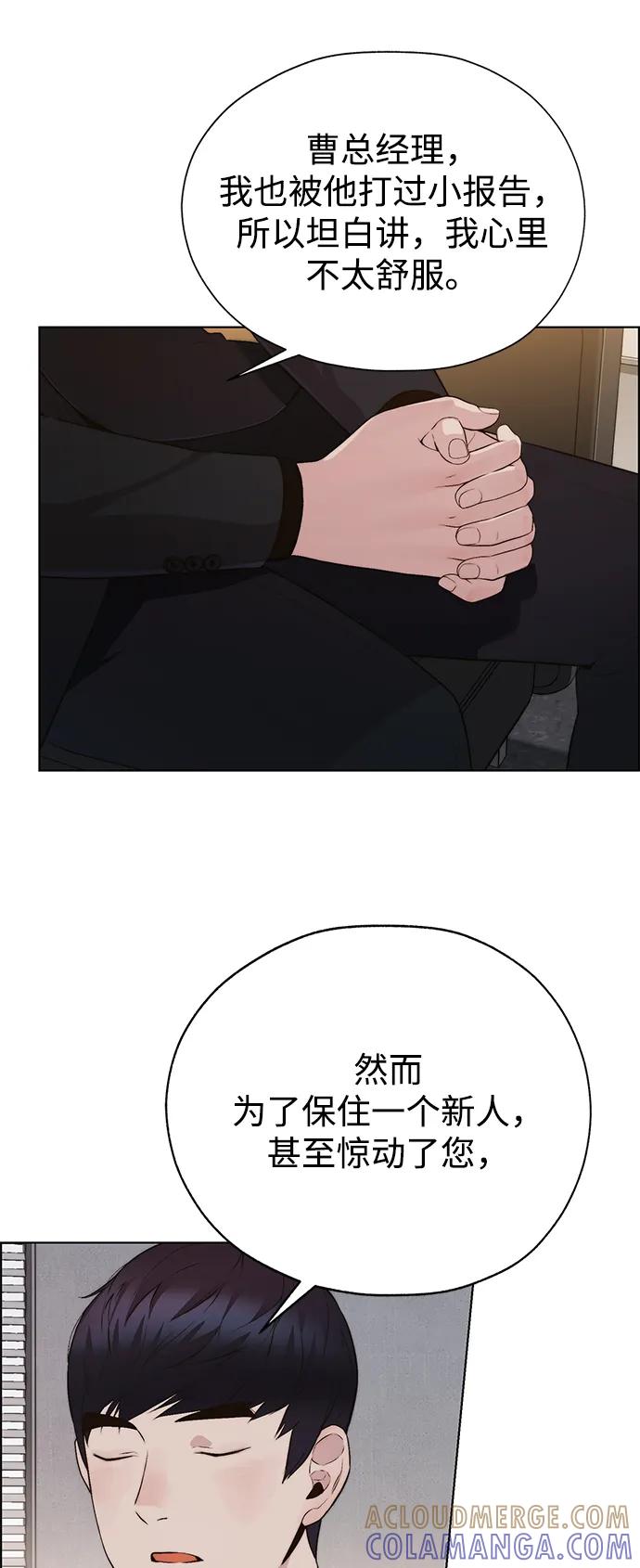 男子汉 - 第2季 第7话 - 第5张图