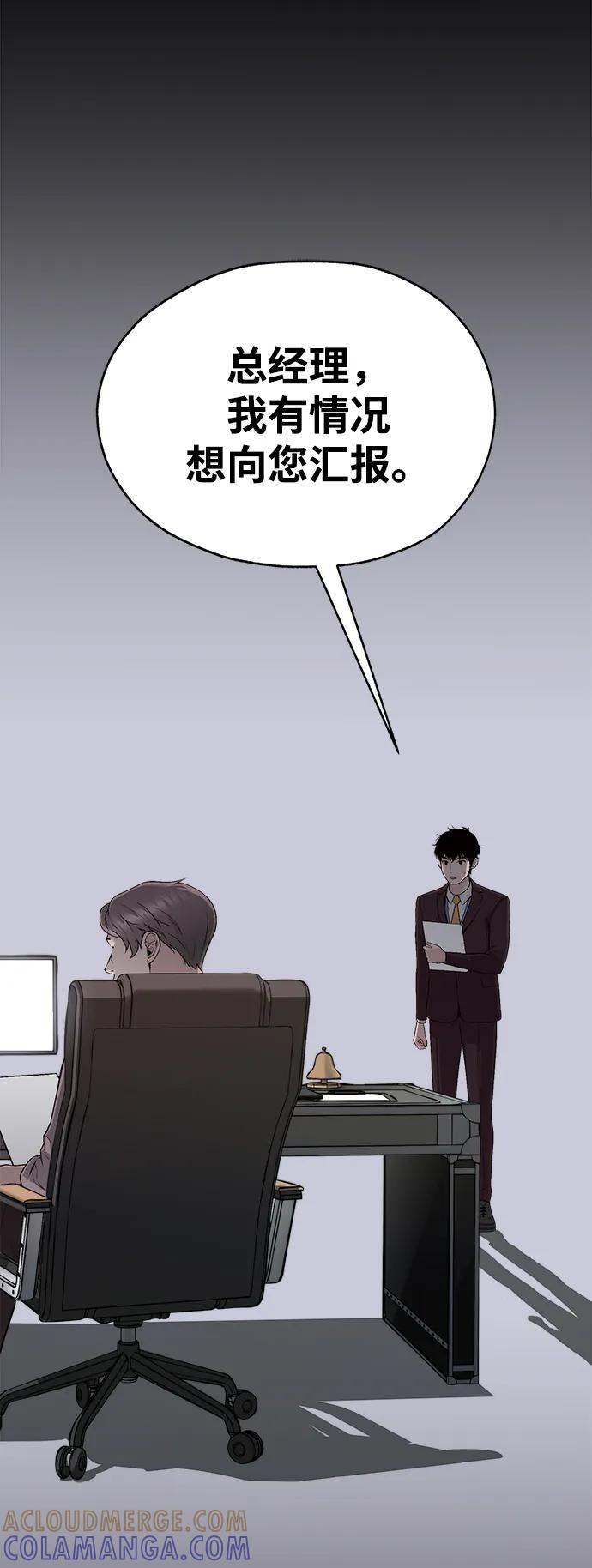 男子汉 - 第2季 第7话 - 第57张图