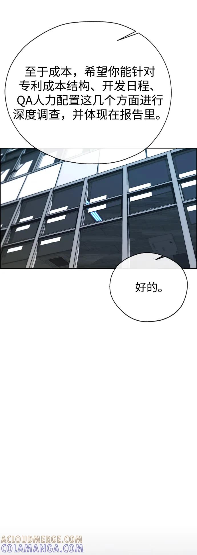 男子汉 - 第2季 第7话 - 第73张图