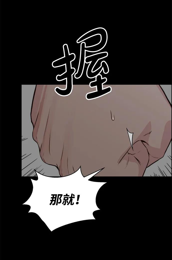 男子汉 - 第2季 第7话 - 第23张图