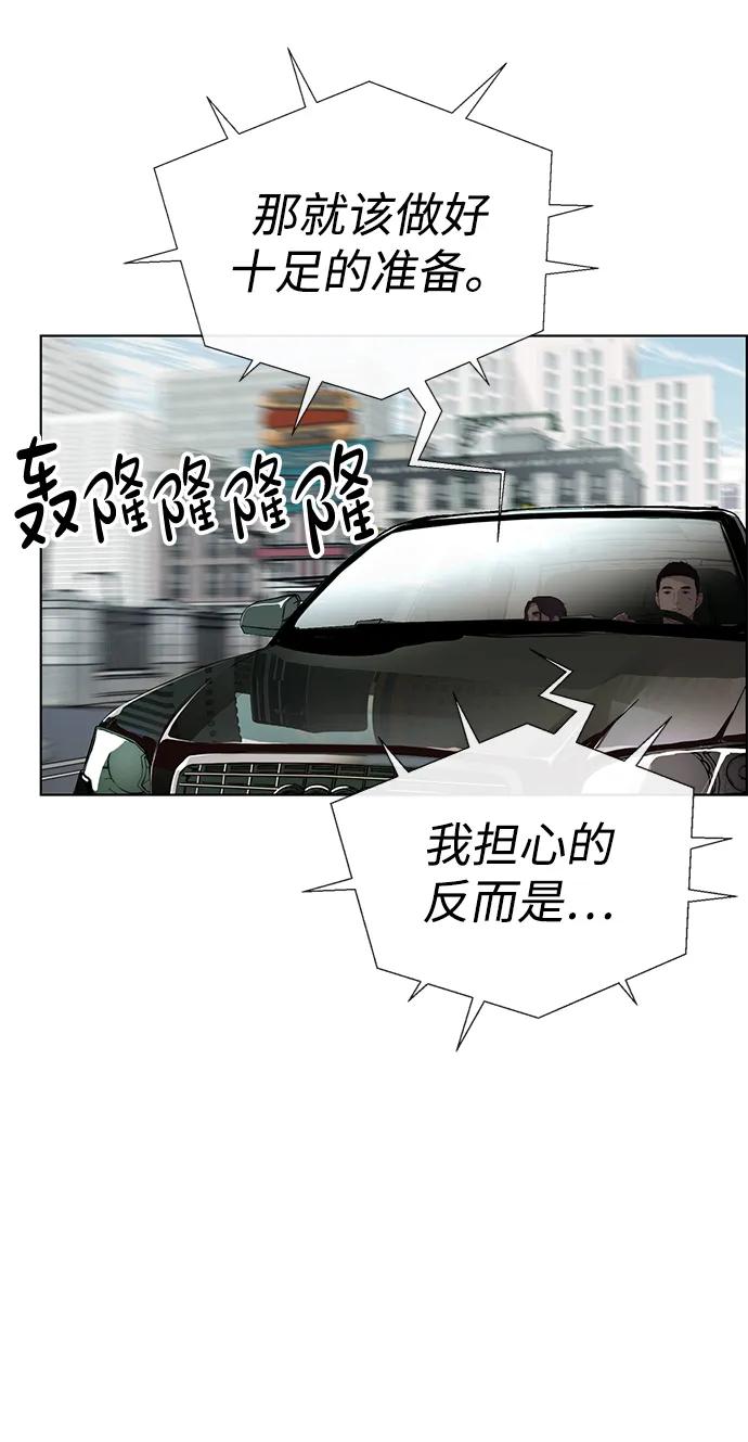 男子汉 - 第2季 第7话 - 第83张图