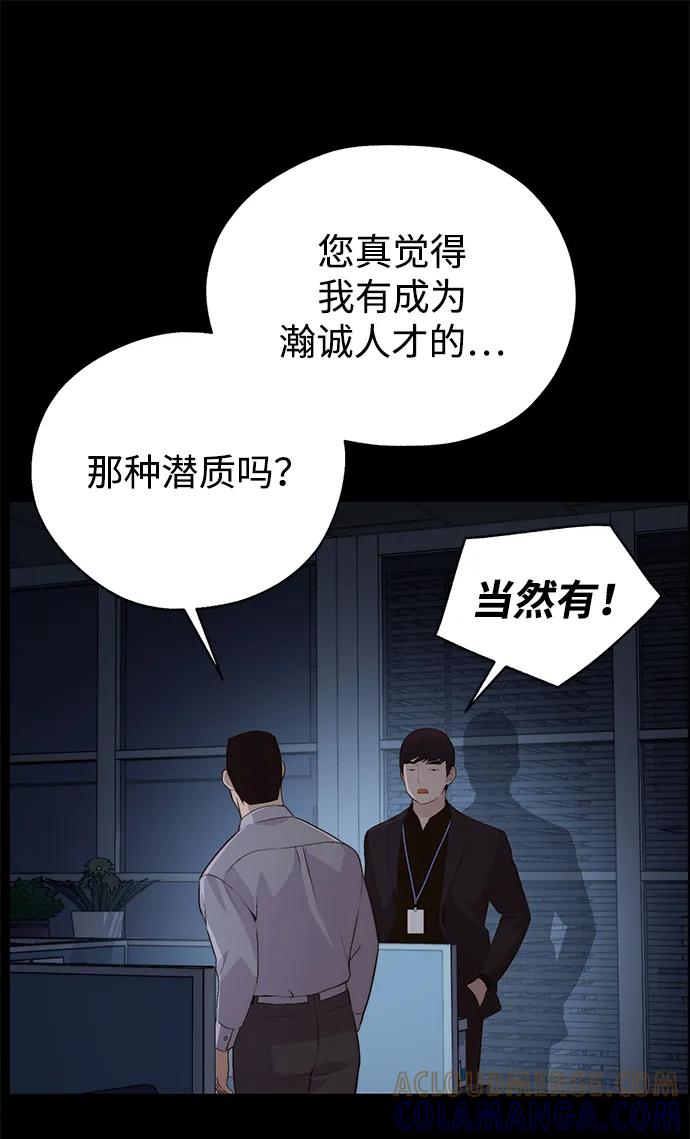 男子汉 - 第2季 第7话 - 第21张图