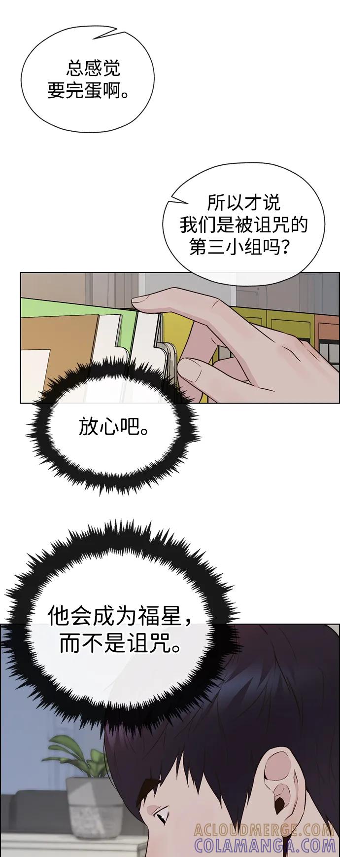 男子汉 - 第2季 第7话 - 第13张图