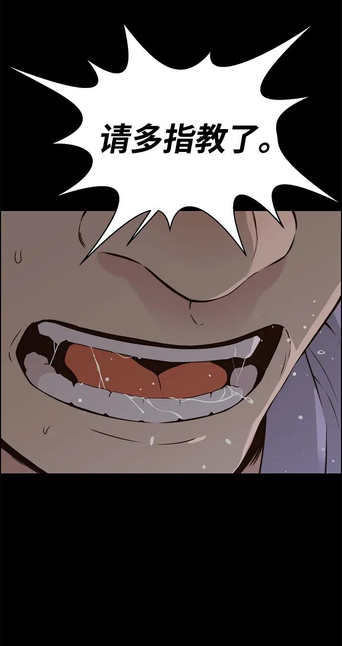 男子汉 - 第2季 第7话 - 第24张图