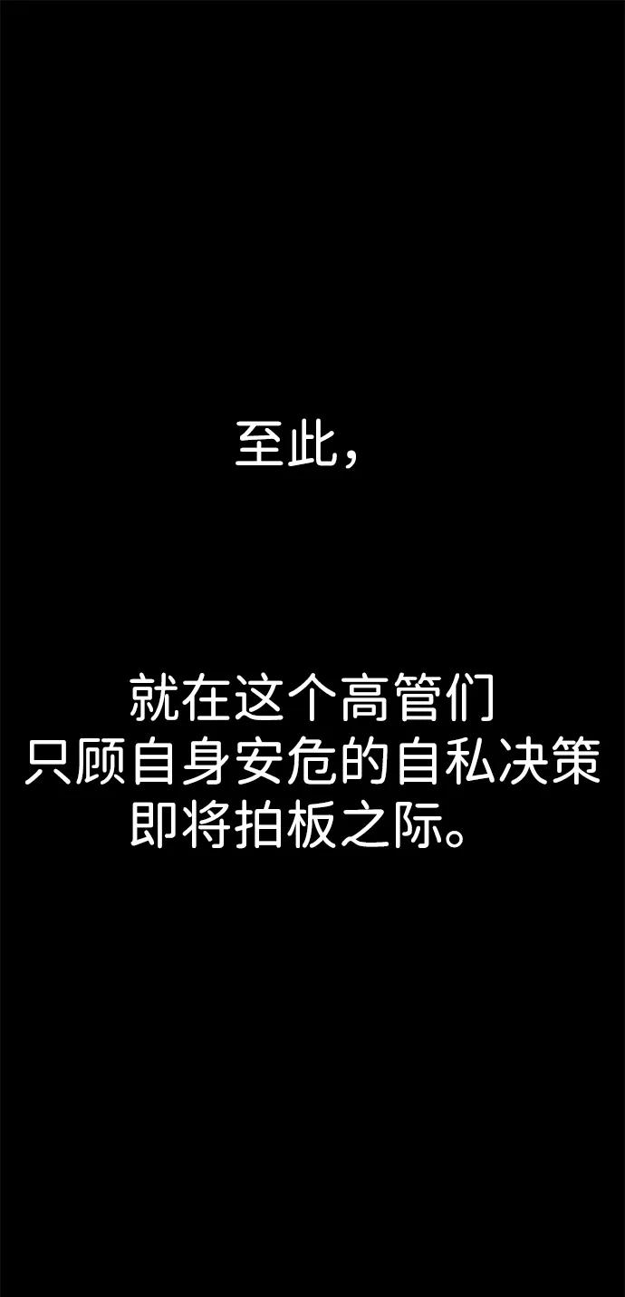 男子汉 - 第2季 第7话 - 第47张图