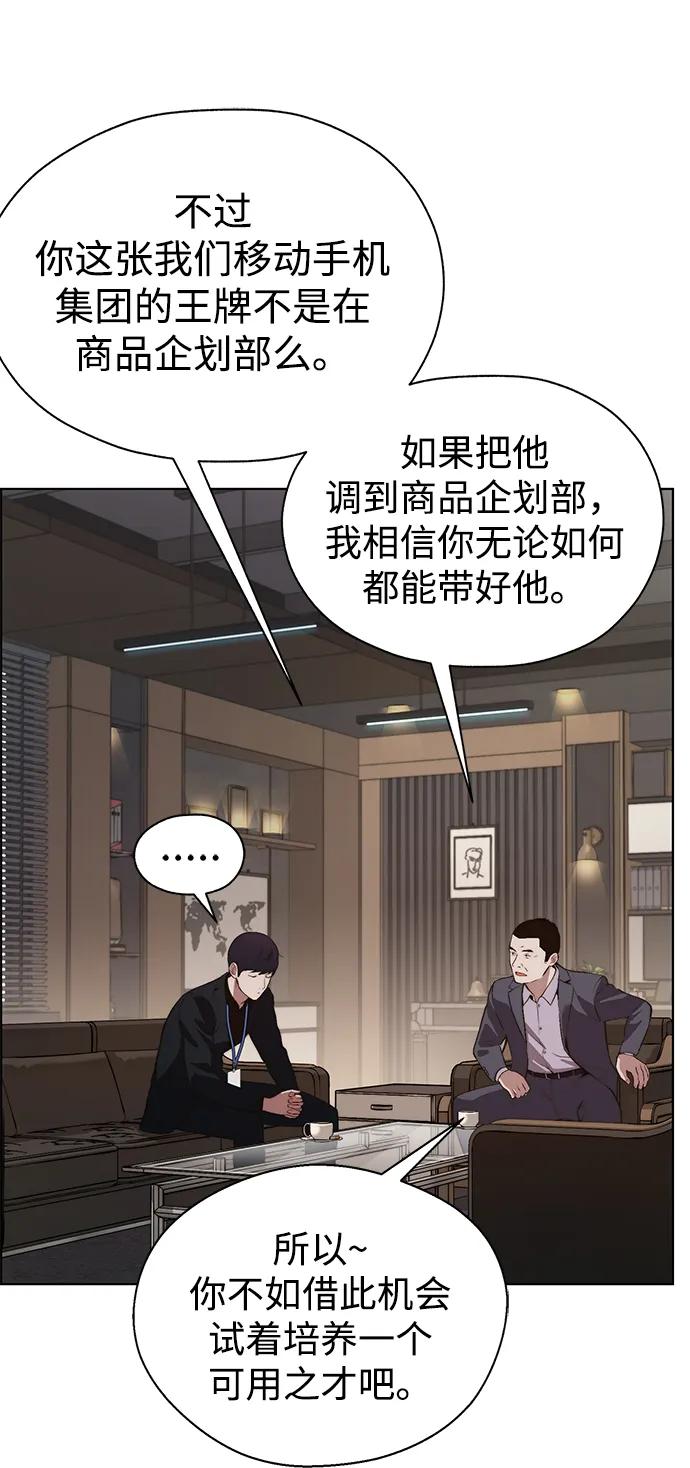 男子汉 - 第2季 第7话 - 第4张图