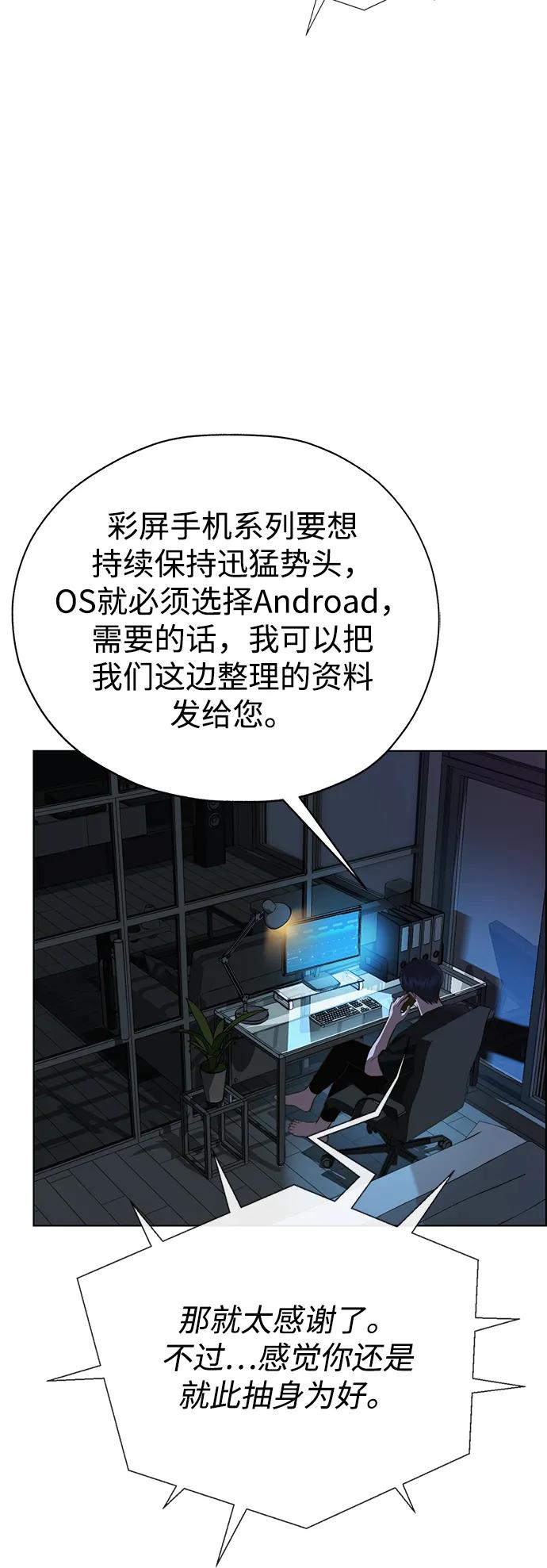 男子汉 - 第2季 第7话 - 第80张图