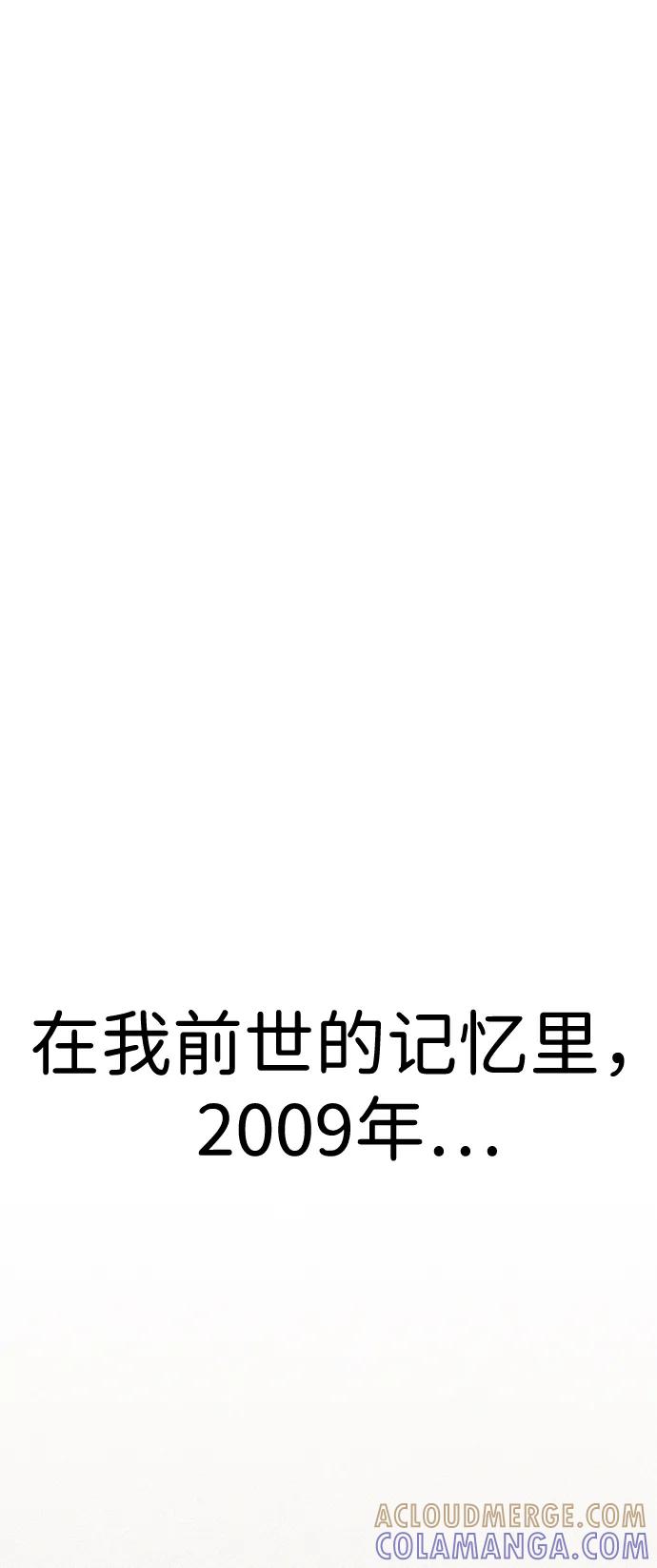 男子汉 - 第2季 第7话 - 第37张图