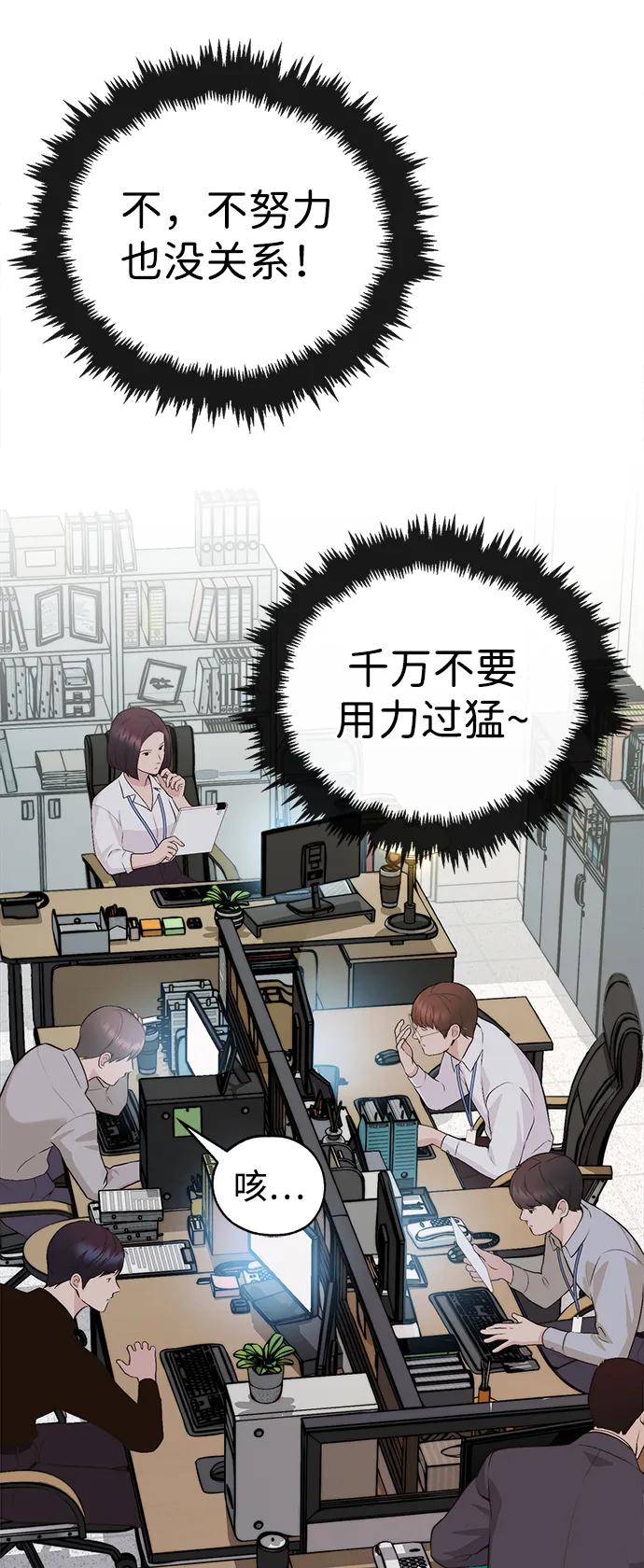 男子汉 - 第2季 第7话 - 第34张图