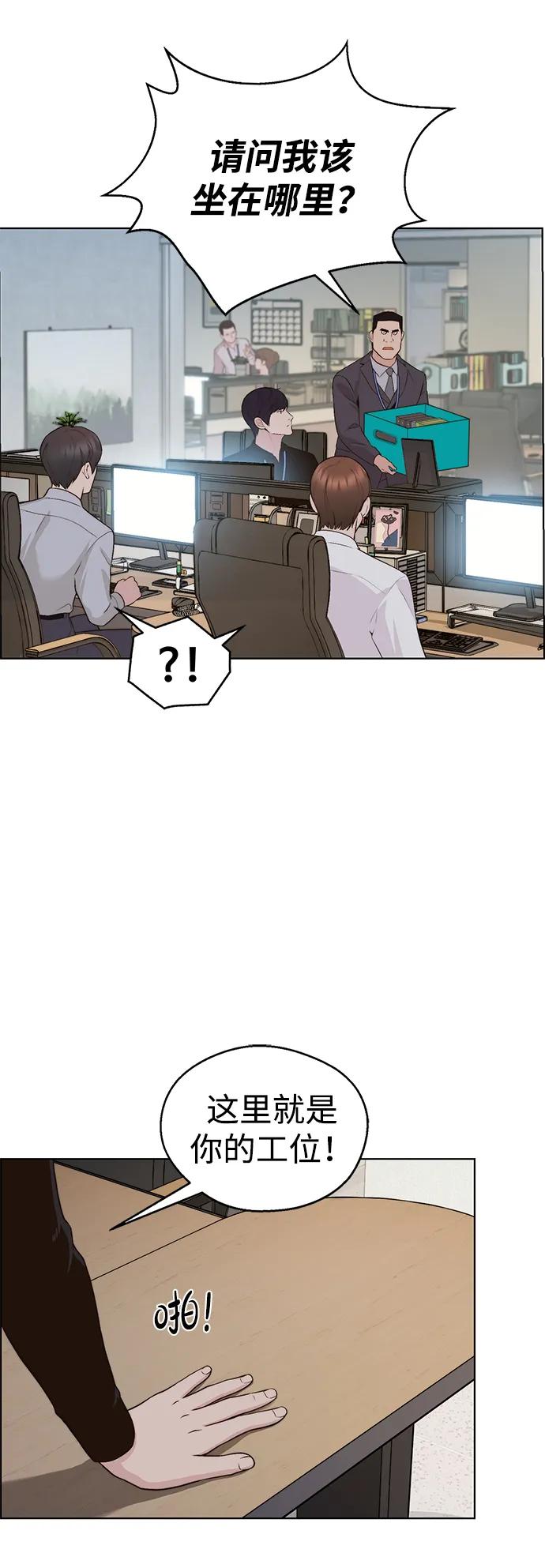 男子汉 - 第2季 第7话 - 第31张图