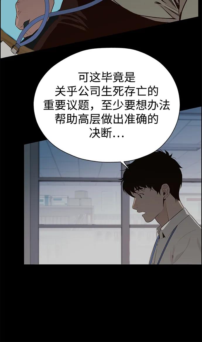 男子汉 - 第2季 第7话 - 第54张图
