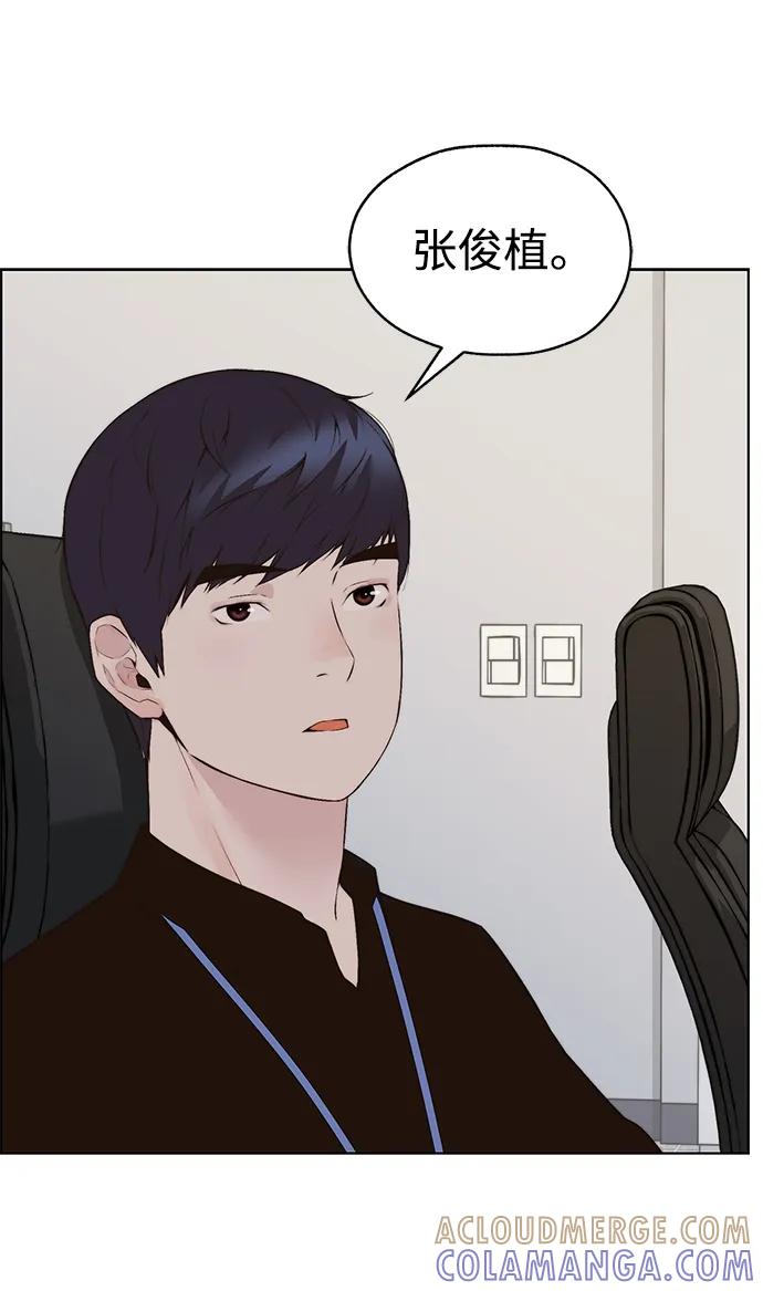 男子汉 - 第2季 第7话 - 第61张图