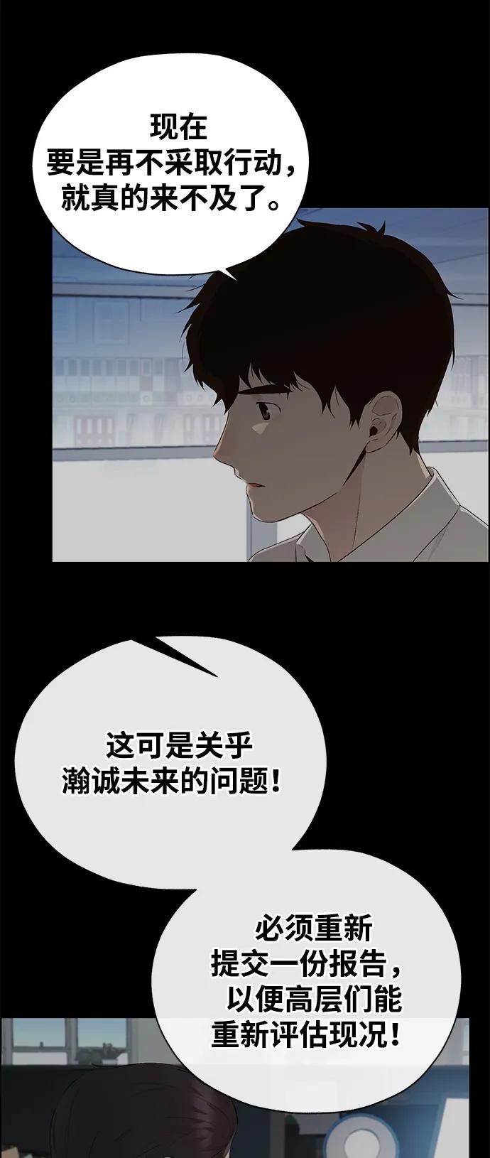 男子汉 - 第2季 第7话 - 第50张图