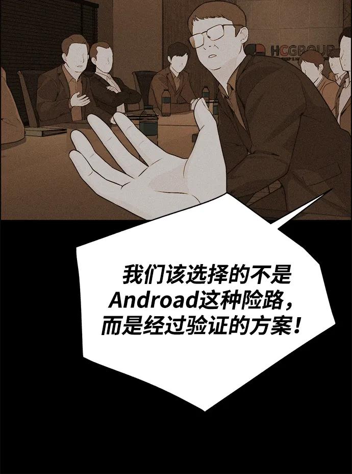 男子汉 - 第2季 第7话 - 第46张图