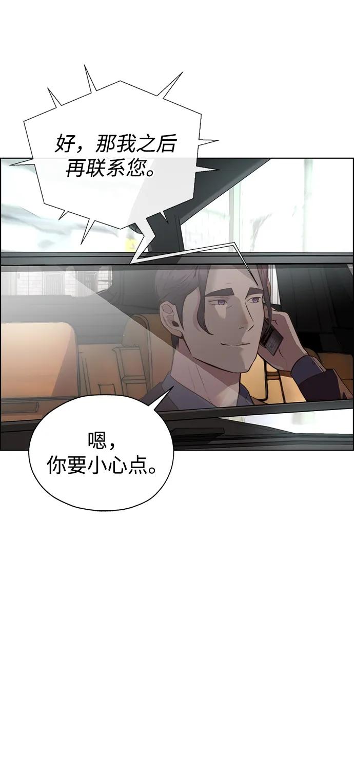 男子汉 - 第2季 第7话 - 第87张图