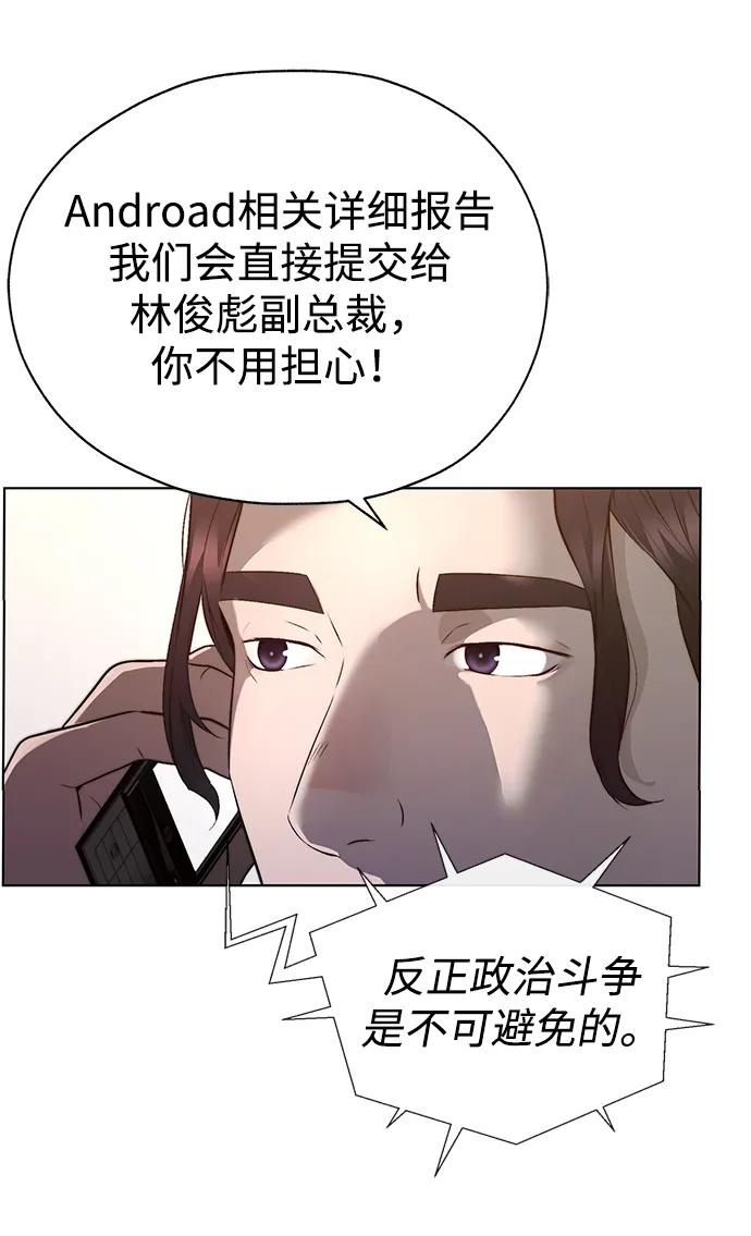 男子汉 - 第2季 第7话 - 第82张图