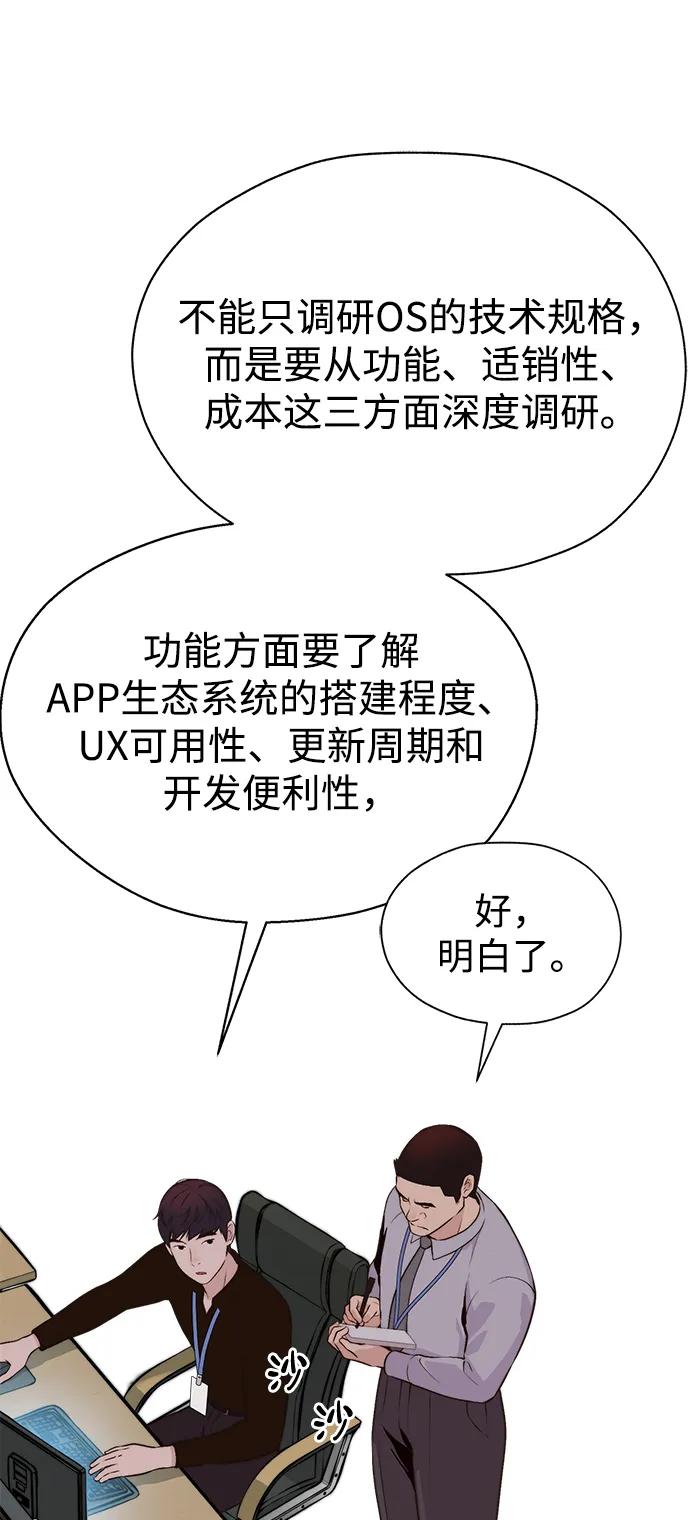 男子汉 - 第2季 第7话 - 第71张图