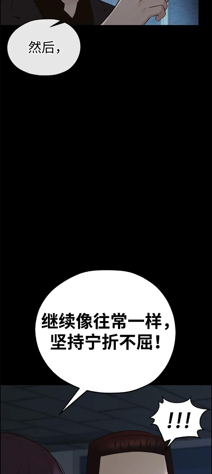 男子汉 - 第2季 第7话 - 第19张图