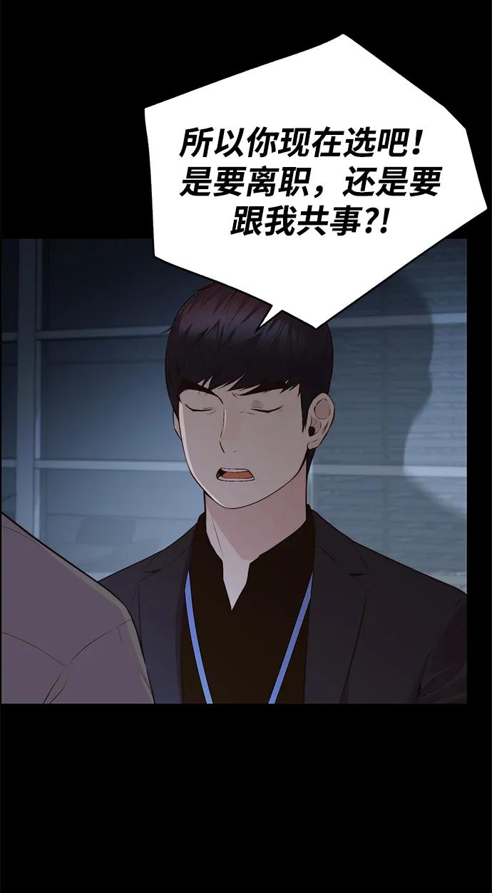 男子汉 - 第2季 第7话 - 第22张图