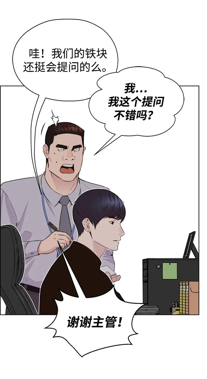 男子汉 - 第2季 第7话 - 第67张图