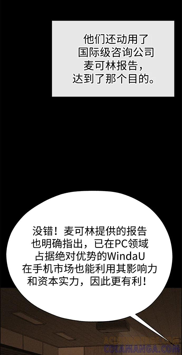 男子汉 - 第2季 第7话 - 第45张图