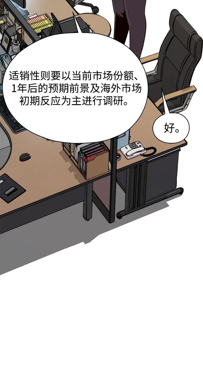 男子汉 - 第2季 第7话 - 第72张图