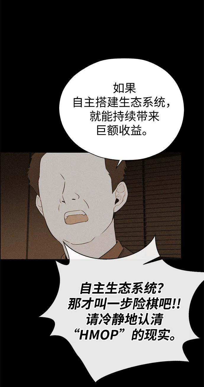 男子汉 - 第2季 第7话 - 第43张图