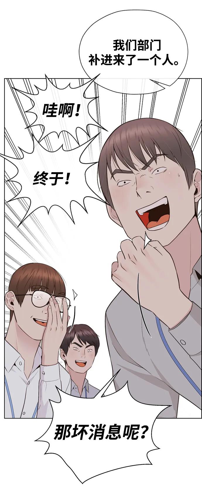 男子汉 - 第2季 第7话 - 第10张图