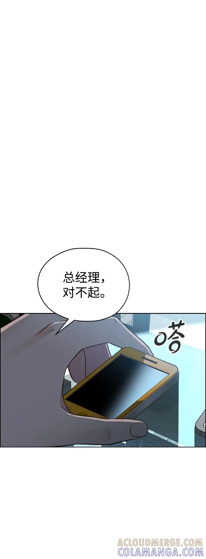 男子汉 - 第2季 第7话 - 第89张图