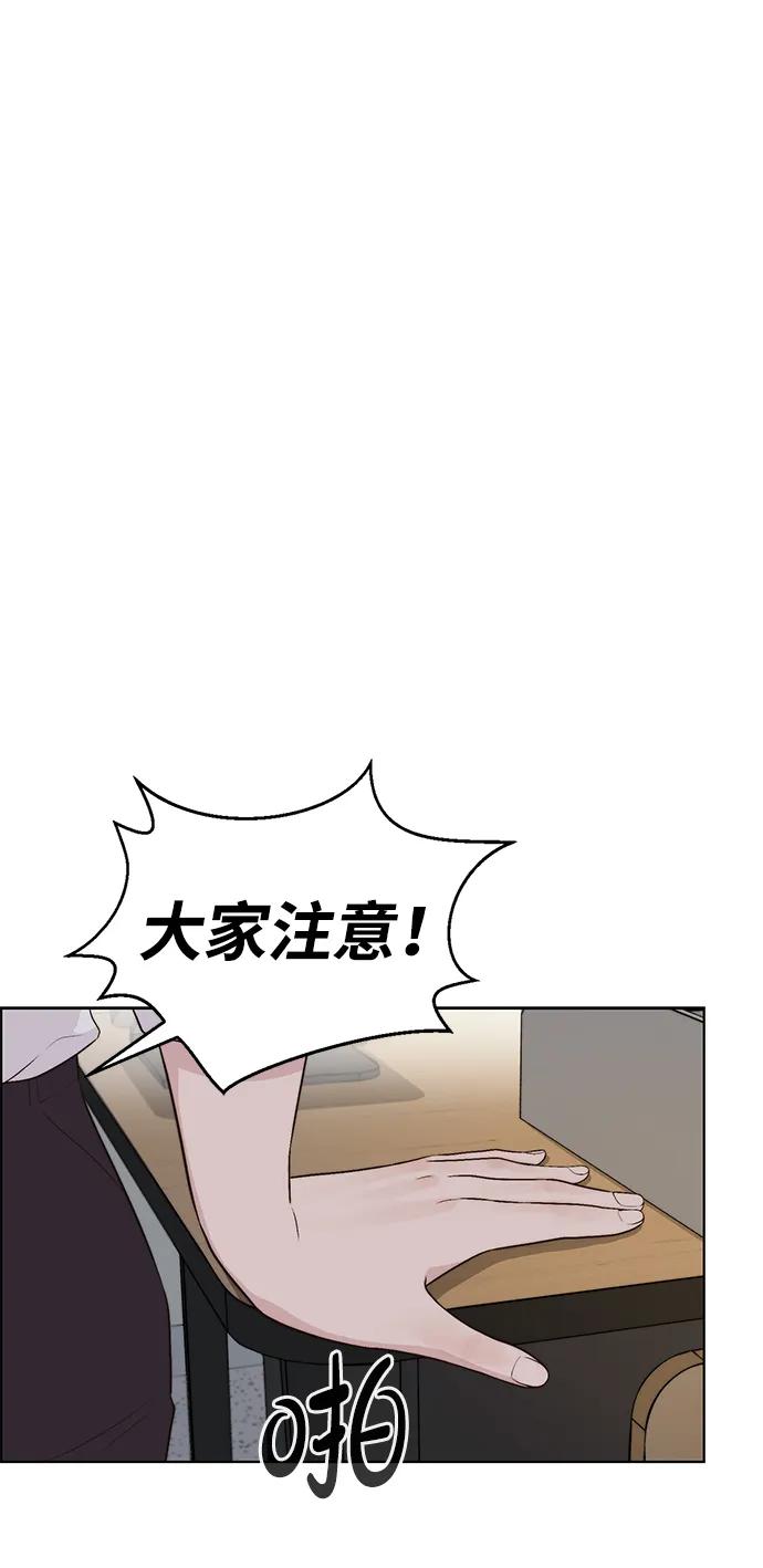 男子汉 - 第2季 第7话 - 第8张图