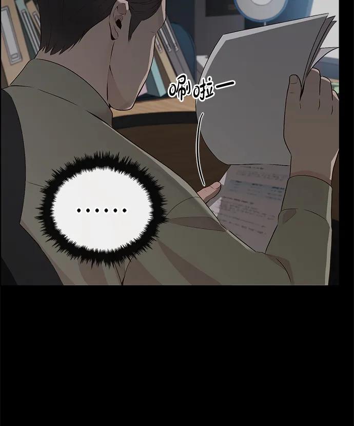 男子汉 - 第2季 第7话 - 第51张图