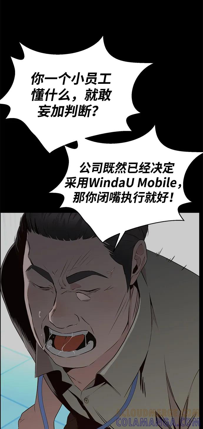 男子汉 - 第2季 第7话 - 第53张图