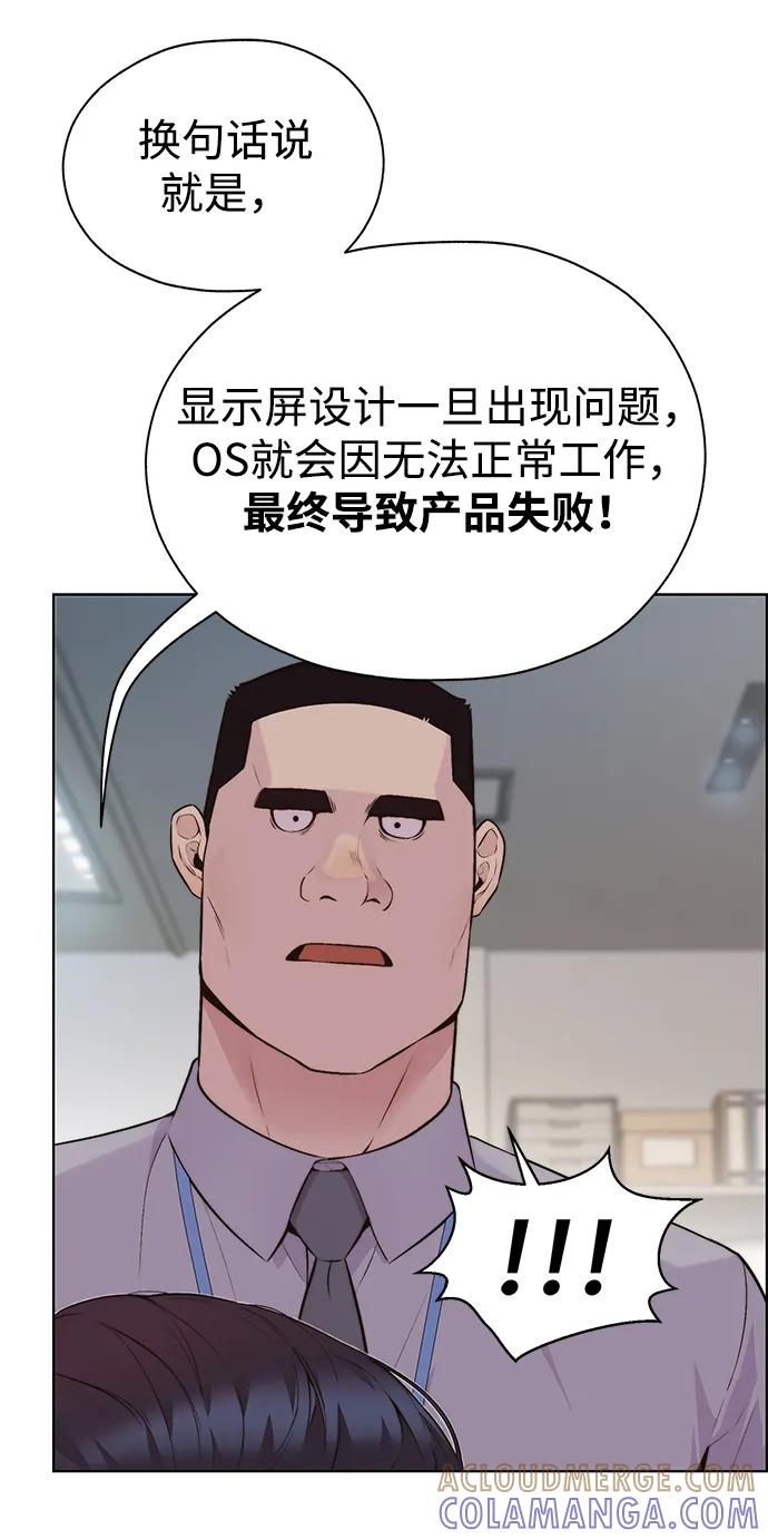 男子汉 - 第2季 第7话 - 第69张图