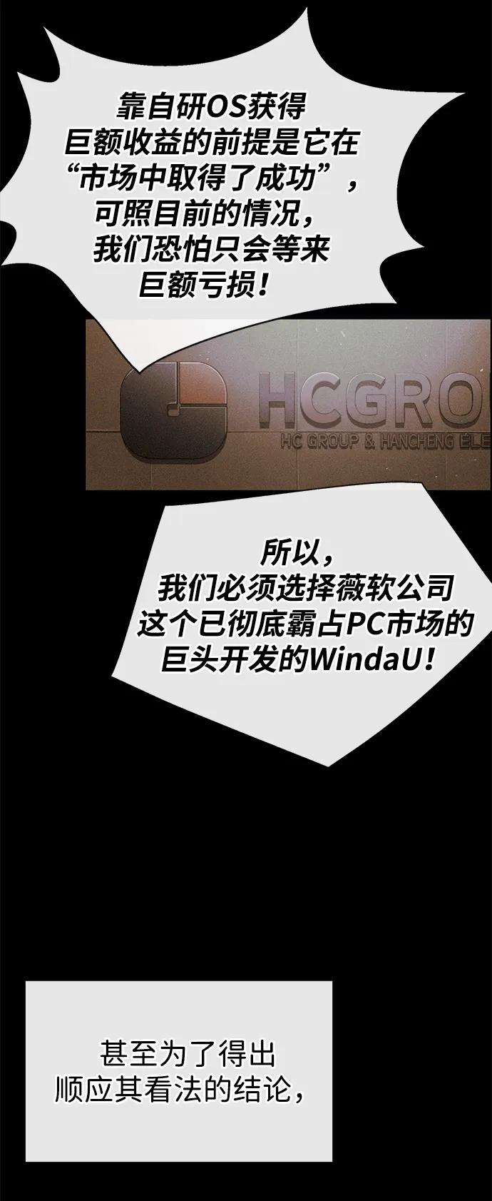 男子汉 - 第2季 第7话 - 第44张图