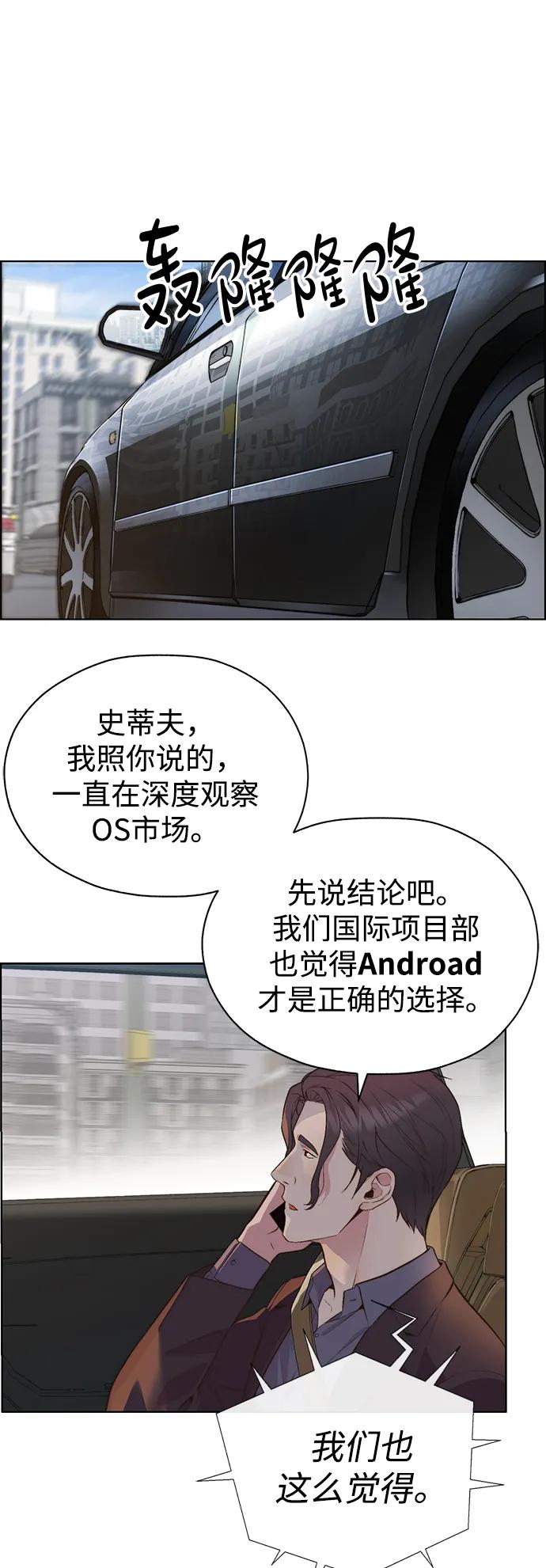 男子汉 - 第2季 第7话 - 第79张图