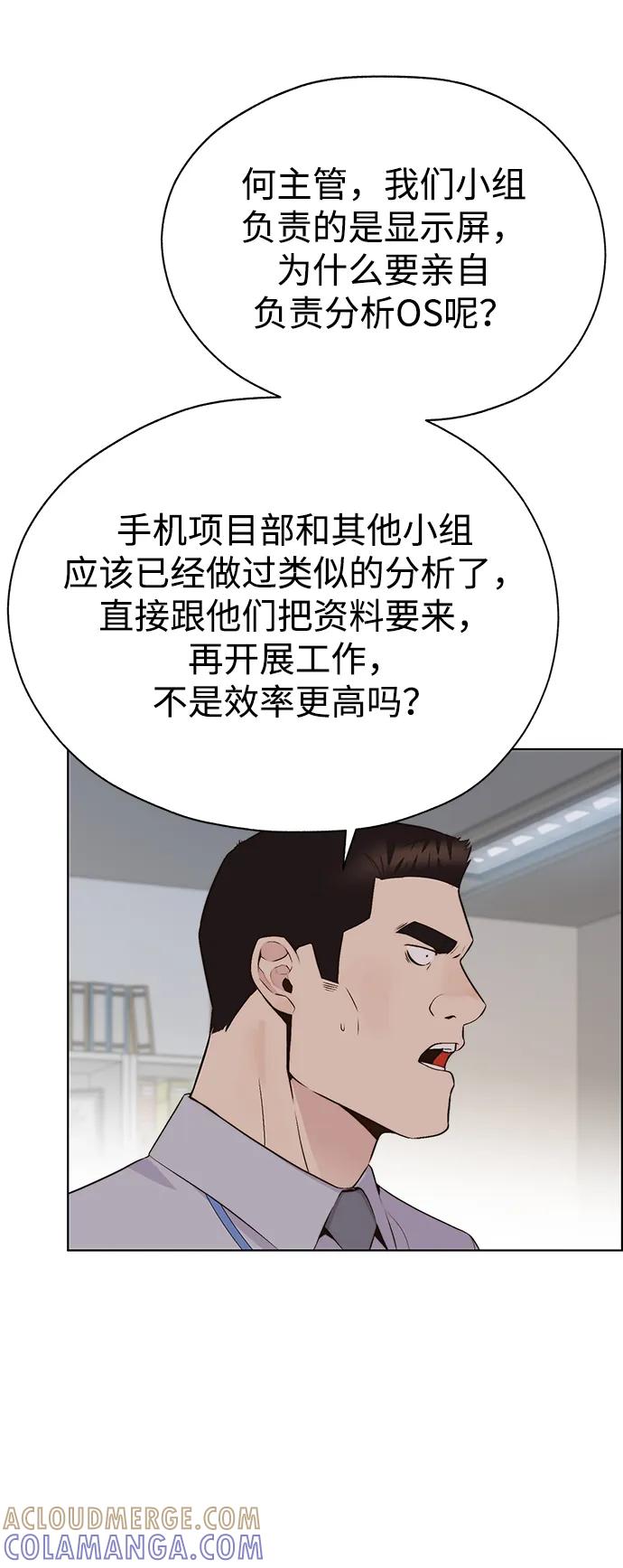 男子汉 - 第2季 第7话 - 第65张图